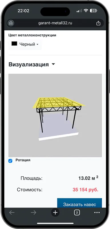 Калькулятор стоимости навеса с 3D визуализацией в Коломне